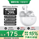 OPPO  【國家補貼15%】OPPO Enco Air4 Pro 真無線降噪藍牙耳機 入耳式音樂運動跑步游戲耳機 晨曦白