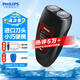 飛利浦（PHILIPS）剃須刀電動(dòng)男士刮胡刀便攜經(jīng)典款 進(jìn)口刀頭無繩充電須刀 txd送老公送長輩 生日禮物 經(jīng)典充電款【紅色官方標(biāo)配+收納包】