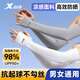 特步（XTEP）冰袖防曬袖套冰絲套袖防紫外線(xiàn)冰涼柱袖護手臂袖男女騎行胳膊防曬 2雙【白+灰替換裝】冰爽防曬 經(jīng)典直筒款