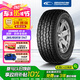 固鉑（Cooper）汽車輪胎 265/65R18 114T AT3 4S 適配BJ80/坦克400/方程豹5