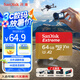 閃迪（SanDisk）64GB TF(MicroSD)內(nèi)存卡 4K極速金卡A2 V30 U3行車記錄儀 運(yùn)動相機(jī)無人機(jī) 監(jiān)控存儲卡 讀170MB/s