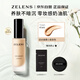 ZELENSAge光澤舒顏粉底液30mlCream奶油色干皮養(yǎng)膚奶油肌七夕情人節(jié)禮物
