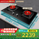 華帝（VATTI）燃?xì)庠钆_(tái)煤氣灶官方嵌兩用式雙灶具1000℃高溫聚能猛火爐灶一級(jí)能效鋼化玻璃面板升級(jí)款 i10086B 天然氣