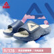 匹克態(tài)極云拖鞋情侶款日常外穿時(shí)尚舒適運動(dòng)拖鞋耐磨防滑休閑涼拖 小牛藍(男款) 41