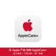 兩年期AppleCare+ (適用于M3芯片的 11 英寸 iPad?Air 購后專用)