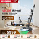 萊克【全國補(bǔ)貼】天狼星S9Max/S7Max三合一吸塵除螨洗地機(jī)雙滾刷綠顯大吸力內(nèi)外雙噴家用洗地吸塵器 S9Max