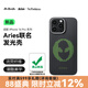 PITAKA適用蘋果iPhone16ProMax手機殼Aries聯(lián)名發(fā)光殼磁吸凱夫拉碳纖維紋超薄上下包保護套 外星人