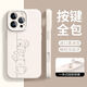 岡科新款液態(tài)硅膠適用iphone16promax手機(jī)殼全包防摔蘋果15帶掛繩14高級感13軟外殼12por相機(jī)按鍵一體 【古董白】 iPhone16pro
