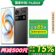 努比亞【國家補(bǔ)貼】Z70 Ultra 驍龍8至尊版 35mm主攝 6150mAh南海電池 屏下攝像 游戲手機(jī) 黑璽12+256GB