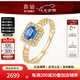 喜鉆18K金藍寶石戒指女時尚環(huán)扣寶石戒指求婚結(jié)婚鉆戒送女友生日禮物 黃18K金藍寶石42分+8分鉆