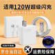 時(shí)途適用小米120W充電器紅米k70/60至尊版/50pro/80小米14pro13/12spro/10/mix4快充頭Note14/13/12 【套裝】120閃充頭+1米線