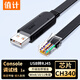 值計 Console調試線(xiàn) USB轉RJ45網(wǎng)口線(xiàn) 適用思科華為服務(wù)器騰達TP-LINK路由器交換機轉換線(xiàn) 1米 TCX010