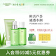 璦露德瑪 蘆薈補水保濕3件套 補水潔面保濕乳精華水 舒緩溫清爽潔凈護膚