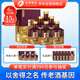 舍得 品味舍得傳承 濃香型白酒 52度  558ml*6瓶 整箱裝 送禮禮物