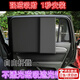 GUEIN車(chē)載窗簾強磁汽車(chē)磁性遮陽(yáng)簾隱私全車(chē)隔熱不透光汽車(chē)用窗簾遮光簾 【全車(chē)整套】全車(chē)4片裝