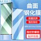 麥酷奇適用小米15 Pro/15S Pro 通用曲面鋼化膜 保護膜高清曲面熱彎玻璃防刮摔防指紋貼膜-1片