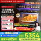 凱度（CASDON）【雙熱風(fēng)】蒸烤箱一體機 19英寸畫(huà)境大彩屏 嵌入式變頻微蒸烤 國家補貼SR52FDF24-TR Pro