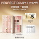 完美日記云紗眼影綜合盤16g腮紅高光眼影一盤多用長效七夕情人節(jié)禮物女