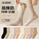 北極絨襪子女士中筒秋冬季100%純棉10A抗菌防臭純色女襪長(cháng)筒長(cháng)襪7雙裝