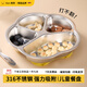 韓笑316L不銹鋼餐盤(pán)寶寶兒童幼兒園家用吃飯專(zhuān)用吸盤(pán)式分格飯盤(pán)餐具 兒童餐盤(pán)【316不銹鋼】