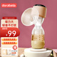 多啦貝啦(Dora bela)電動吸奶器自動擠拔奶器便攜一體式PPSU奶瓶吸乳器按摩催乳6022
