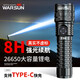 WarsunZ26強光手電筒變焦遠射野外照知了猴超亮充電便攜戶外照明應(yīng)急