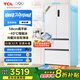 TCL冷布丁456升法式多門(mén)四開(kāi)門(mén)58cm超薄平嵌全自動(dòng)健康制冰冰箱國(guó)家補(bǔ)貼20%一級(jí)能效R456T9-DQB冷不丁