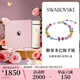 施華洛世奇（SWAROVSKI）GEMA多巴胺糖果色女生手鏈女手鐲生日禮物女限定禮盒5656427