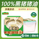 壹號(hào)土黑豬罐裝豬油食用無(wú)抗無(wú)添加板油炒菜拌面鮮豬油350g 【3罐】黑豬豬油350g