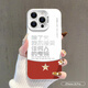 唯諾思（wenose） 適用iphone16pro手機殼蘋果16pro手機殼全包防摔男女款創(chuàng)意保護殼白色彩銀殼黨的考驗