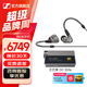 森海塞爾有線耳機IE900/IE600/IE300旗艦級HIFI生日父親節(jié)畢業(yè)禮物品入耳式監(jiān)聽可拆卸MMCX掛耳式音樂耳塞 IE600+艾巴索DC-Elite【小尾巴】