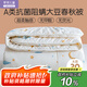 羅萊兒童嬰幼兒A類(lèi)30%大豆被兒童春秋被學(xué)生單人被子秋冬被芯3.2斤150*215