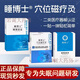 睡博士睡眠凝膠失眠多夢焦慮物理助眠快速入睡好睡眠穴位涂抹 2套 睡博士睡眠套盒（凝膠8支+磁療貼6貼） 均碼