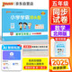 25秋季 小學(xué)學(xué)霸沖A卷 數(shù)學(xué) 五年級 上冊 北師版 pass綠卡圖書 測試卷同步訓(xùn)練單元期中期末 卷子 【25年秋季適用】