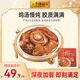 李錦記鮑汁鵝掌佛跳墻220g 即食速食鮑魚海鮮半成品方便預(yù)制菜