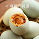 山姆會(huì )員咸鴨蛋麻醬咸鴨蛋淡鹽無(wú)蛋腥芝麻醬腌制輕鹽流油剝殼即食 麻醬咸鴨蛋*2盒(共有20枚)