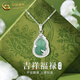 中國黃金純銀葫蘆吊墜女款翡翠項鏈時(shí)尚鎖骨鏈百情人節生日禮物送女朋友 翡翠葫蘆項鏈-s925【中金禮盒】