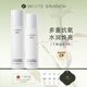 枝白 WHITE BRANCH光感煙酰胺水乳亮膚油痘肌平衡水油提亮補(bǔ)水修護(hù)保濕抗氧化學(xué)生 光感水乳組合