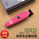 MR HJP D10發(fā)廊雕刻推剪電推剪0刀頭理發(fā)器剃光頭兒童理發(fā)店專(zhuān)用 D10*芭比粉色*顏值爆款