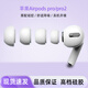 羽觸蘋果耳機套 適用蘋果airpods pro/Airpods Pro2藍牙耳機帽蘋果pro硅膠套1代2代耳帽耳塞套耳機配件 蘋果原配硅膠 M中號1對【拍2對送1對】