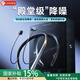 Linklike【100%好評(píng)丨顛覆級(jí)降噪】藍(lán)牙耳機(jī)掛脖式降噪耳機(jī)頸掛式運(yùn)動(dòng)無(wú)線適配蘋果華為超長(zhǎng)續(xù)航國(guó)家補(bǔ)貼