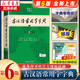 【新華正版】牛津高階英漢雙解詞典第10版 現(xiàn)代漢語詞典第7版 正版 商務(wù)印書館 最新修訂版第七版 牛津高階英漢雙解詞典 古漢語常用字字典第6版 【單冊】古漢語常用字字典 第6版