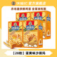 徐福記沙琪瑪?shù)包S味盒裝老式薩其馬餅干蛋糕點(diǎn)心早餐代餐兒童休閑零食 【超值裝】蛋黃味沙琪瑪28枚700g