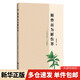 順勢而為解傷寒——《大醫(yī)至簡》心法解析 遼寧科學技術出版社 程永民 著 新華正版書籍包郵 圖書