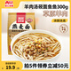 西貝莜面村【拍5件省】濃醇湯底莜面魚魚三種口味 兒童早餐  粗糧主食預(yù)制菜 羊肉湯莜面魚魚300g