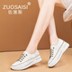 ZUOSAISI品牌小白鞋女厚底真皮透氣休閑鞋2025夏季新品女鞋輕便兩穿鞋子女 米色 35