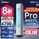 美的（Midea）【國(guó)家補(bǔ)貼】空調(diào)柜機(jī) 新品智行二代 新一級(jí)能效變頻冷暖自清潔 家用客廳立式 大風(fēng)量獨(dú)立除濕 大3匹 一級(jí)能效 【升級(jí)版】酷省電