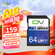 OV官方64GB高速4.0內存卡數碼存儲sd卡相機專(zhuān)業(yè)攝影機1200X 雙排金手指 64GB
