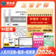 人衛(wèi)官方備考2026年主管護(hù)師2025人衛(wèi)版教材輕松過(guò)護(hù)理學(xué)中級(jí)考試用書(shū)中級(jí)護(hù)師資格歷年真題精解模擬試卷解析習(xí)題高頻考點(diǎn)可搭丁震軍醫(yī)版策未來(lái) 歷年真題