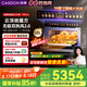 凱度（CASDON）【雙熱風】蒸烤箱一體機 19英寸畫境大彩屏 嵌入式變頻微蒸烤 2025新品 國家補貼SR52FDF24-TR Pro